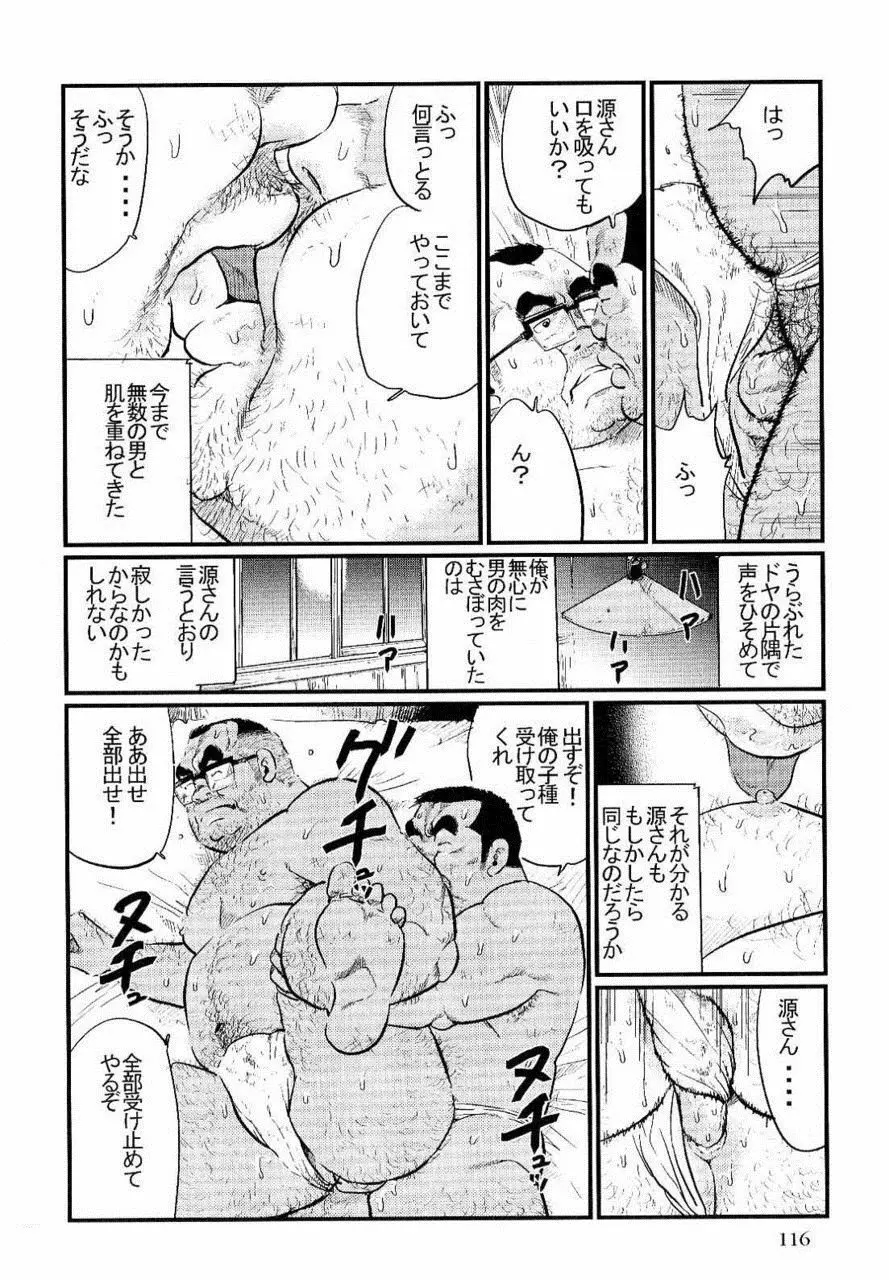 東京タワー Page.14