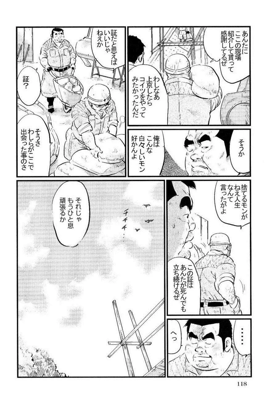 東京タワー Page.16