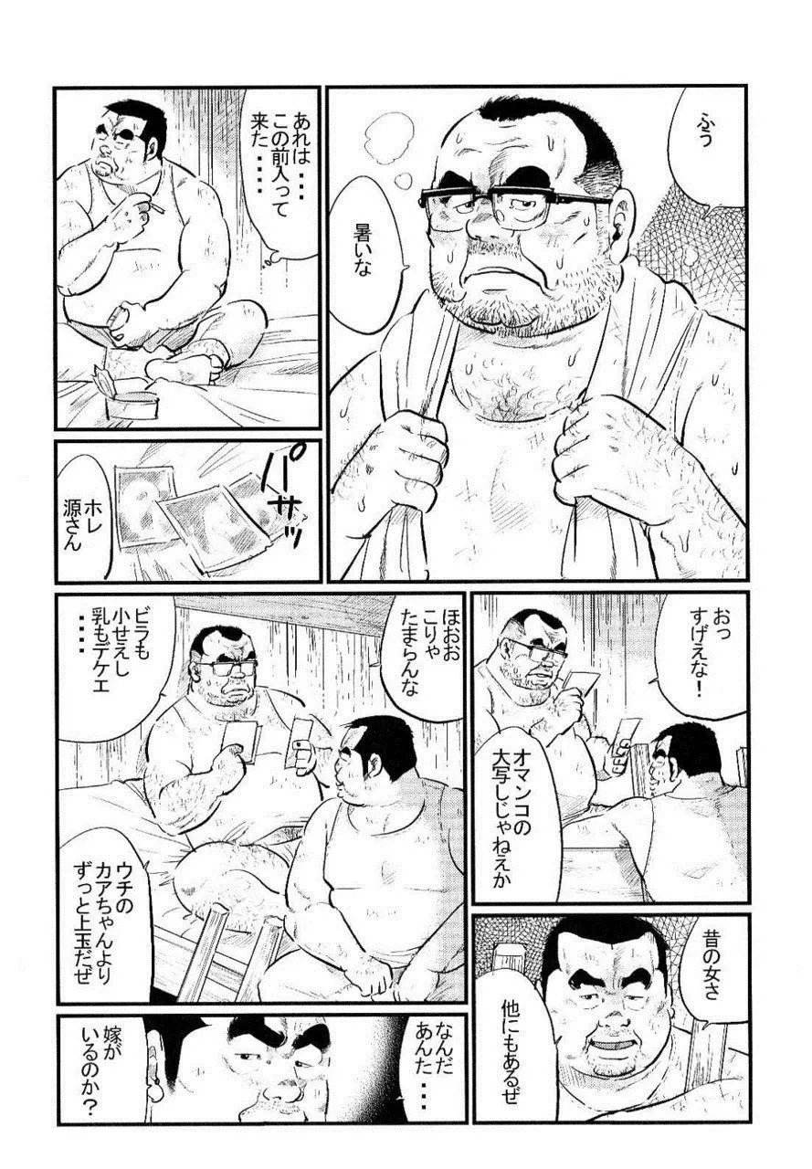 東京タワー Page.3