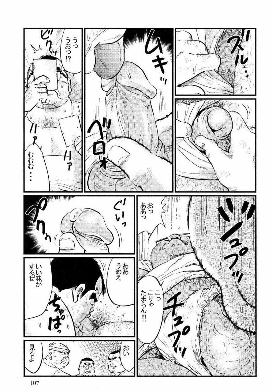 東京タワー Page.5