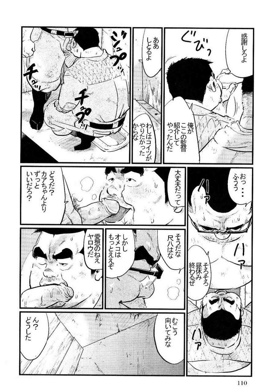 東京タワー Page.8