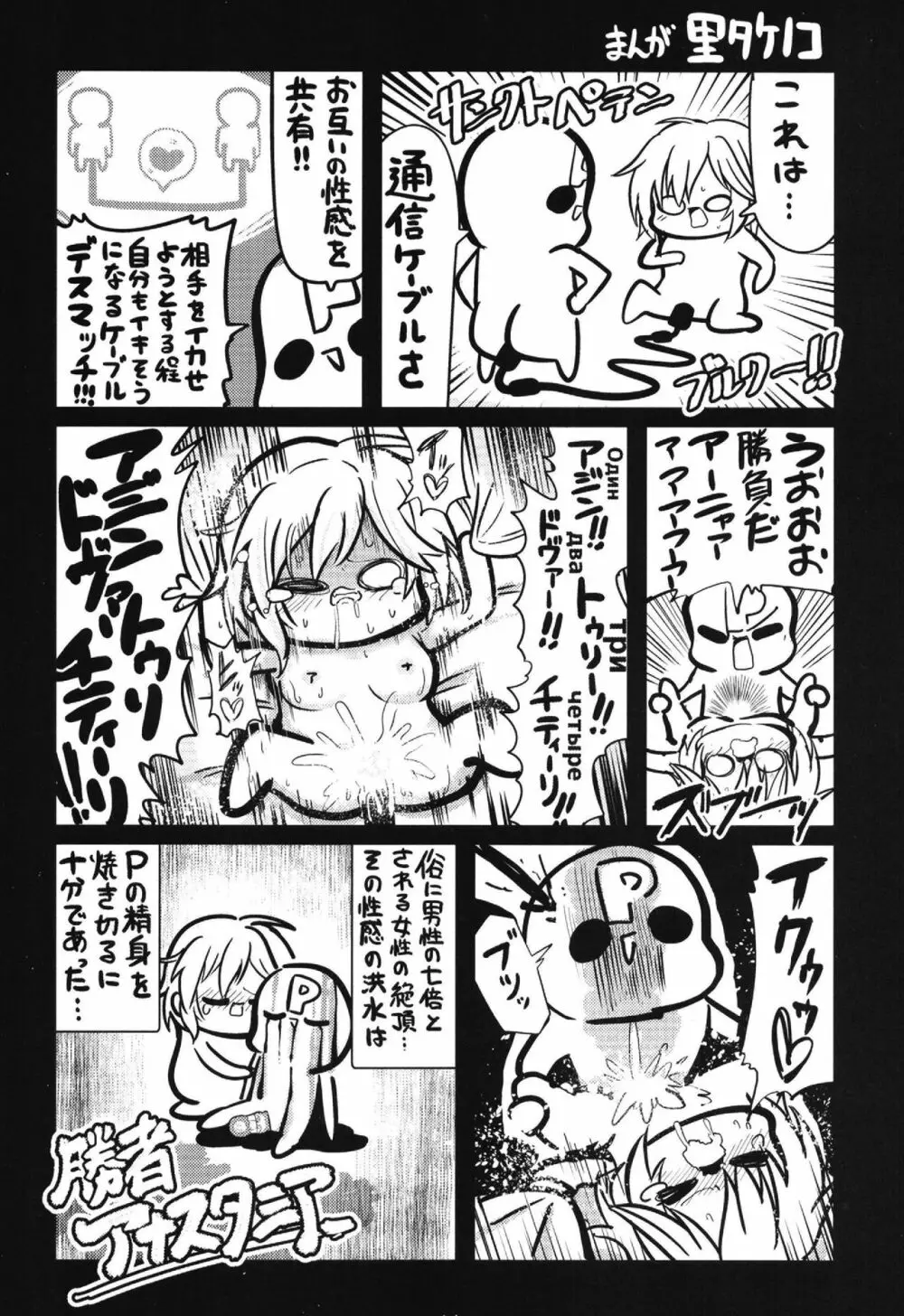 ポケットメモリーズ ライカ Page.14