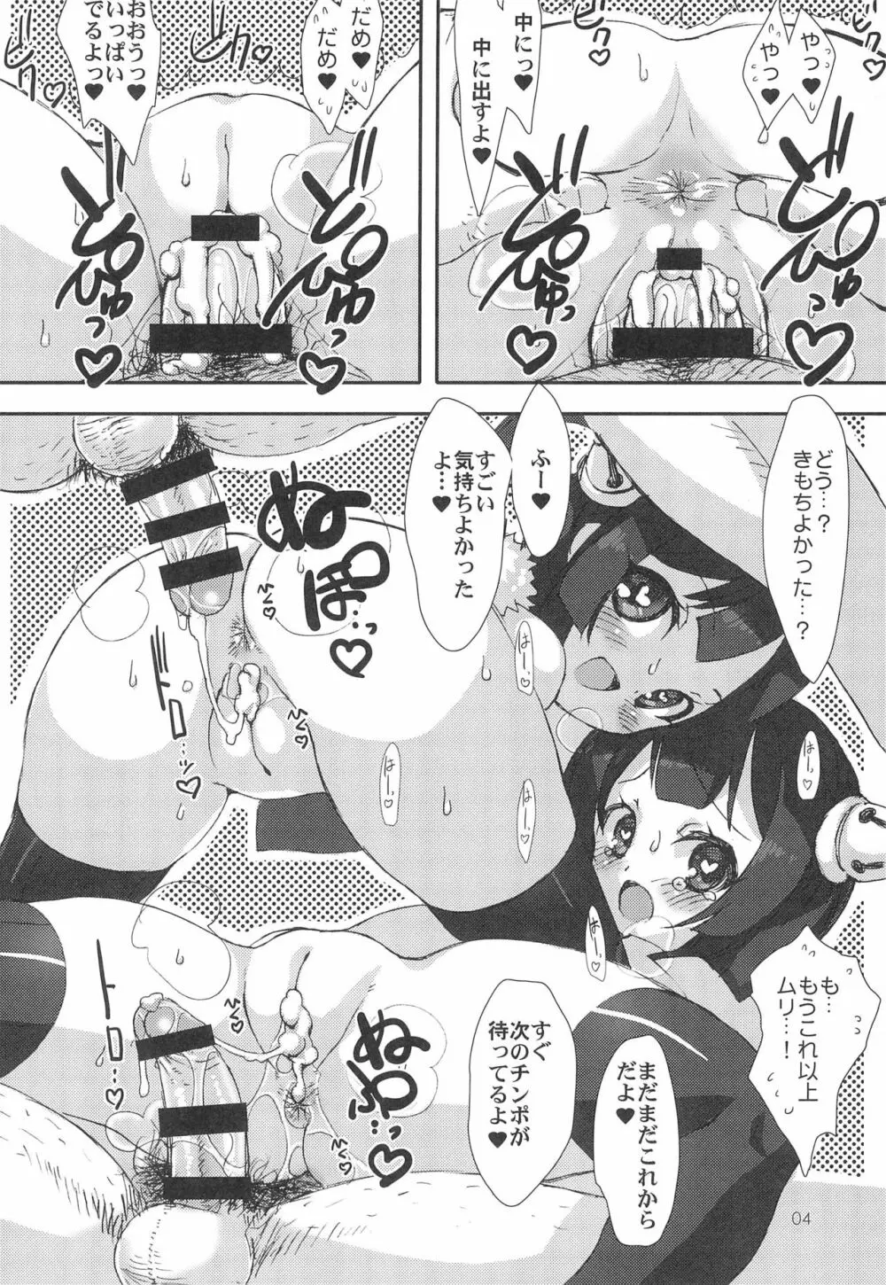 アズールエンジェル Page.6