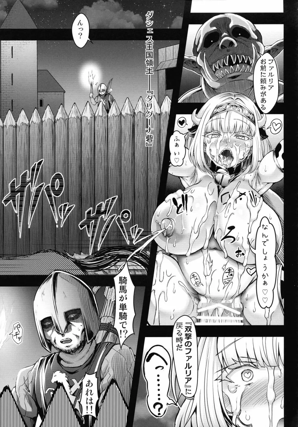 G・C vol.5 出産牧場 刻淫の女騎士～寝取り完了篇～ Page.18