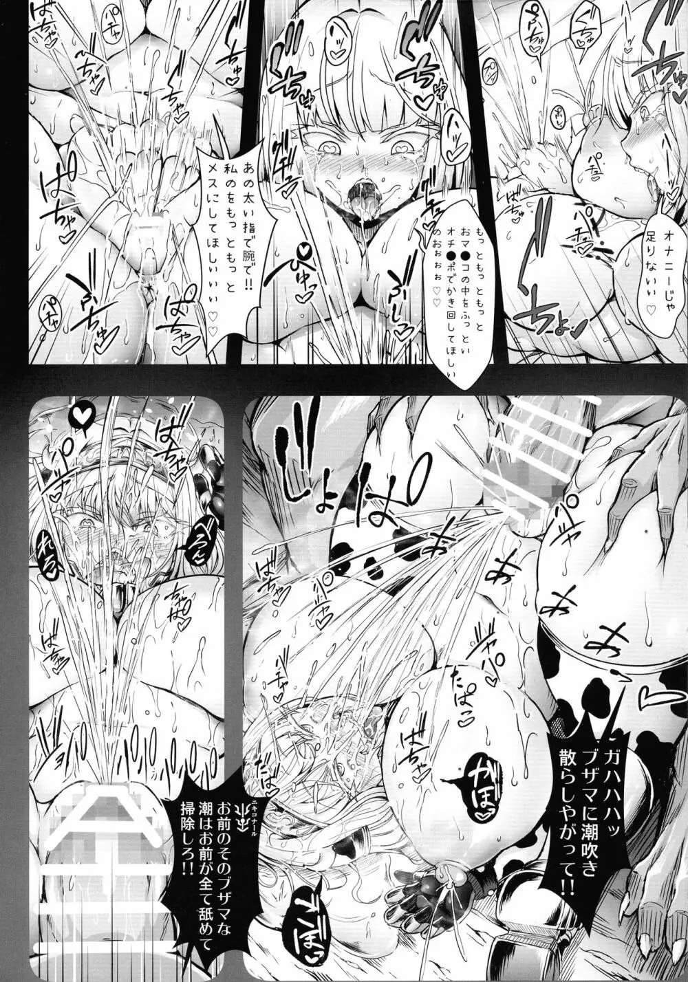 G・C vol.5 出産牧場 刻淫の女騎士～寝取り完了篇～ Page.27