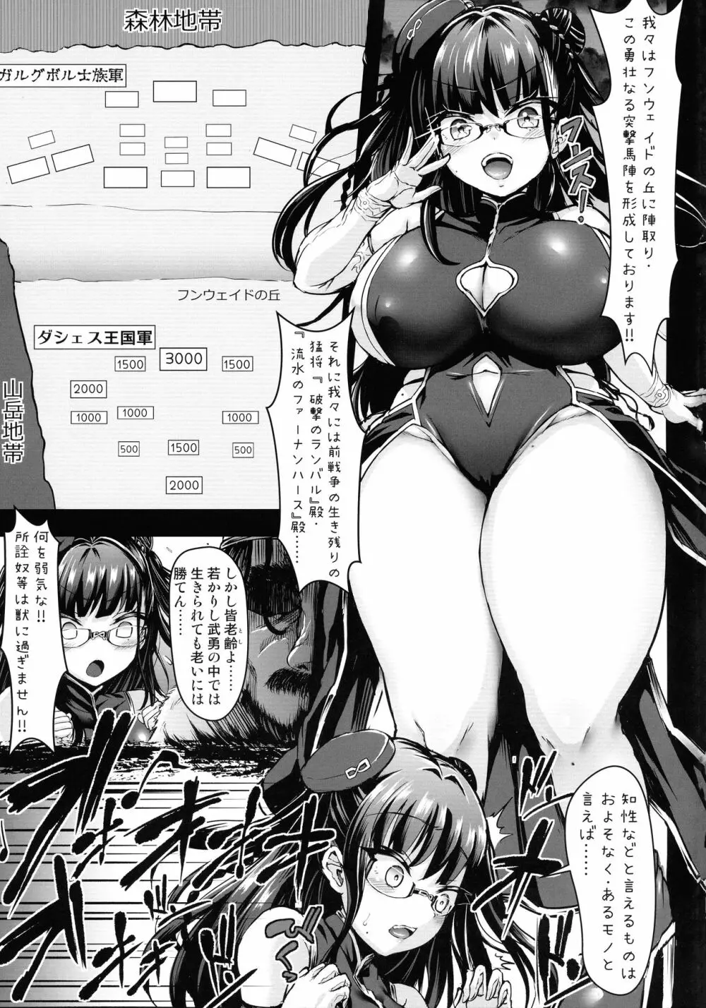 G・C vol.5 出産牧場 刻淫の女騎士～寝取り完了篇～ Page.36