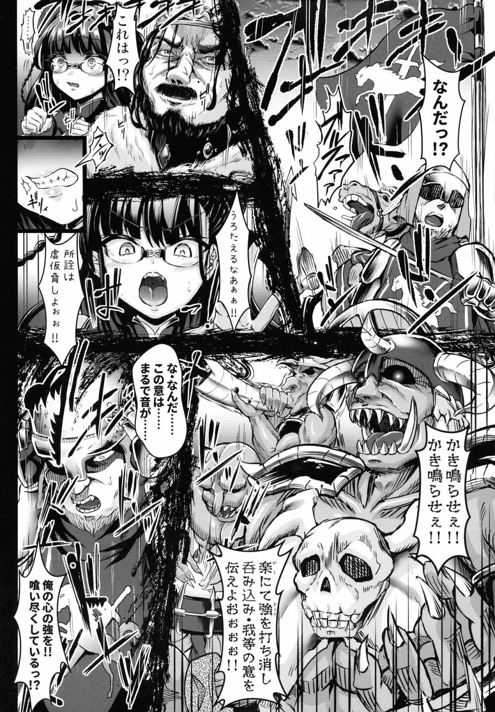 G・C vol.5 出産牧場 刻淫の女騎士～寝取り完了篇～ Page.37