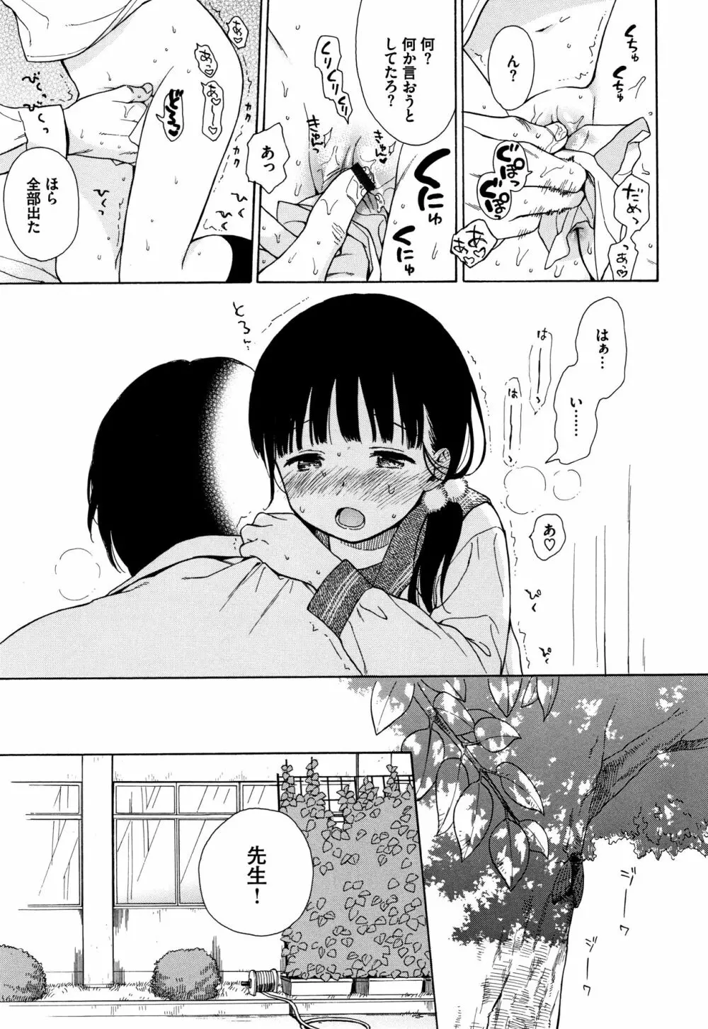 ラフスケッチ + 4Pリーフレット Page.102