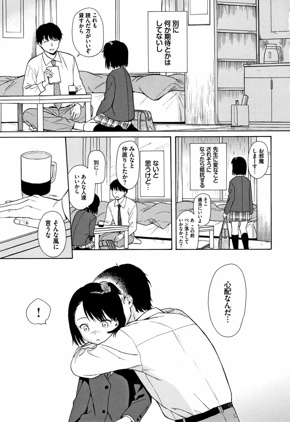 ラフスケッチ + 4Pリーフレット Page.110