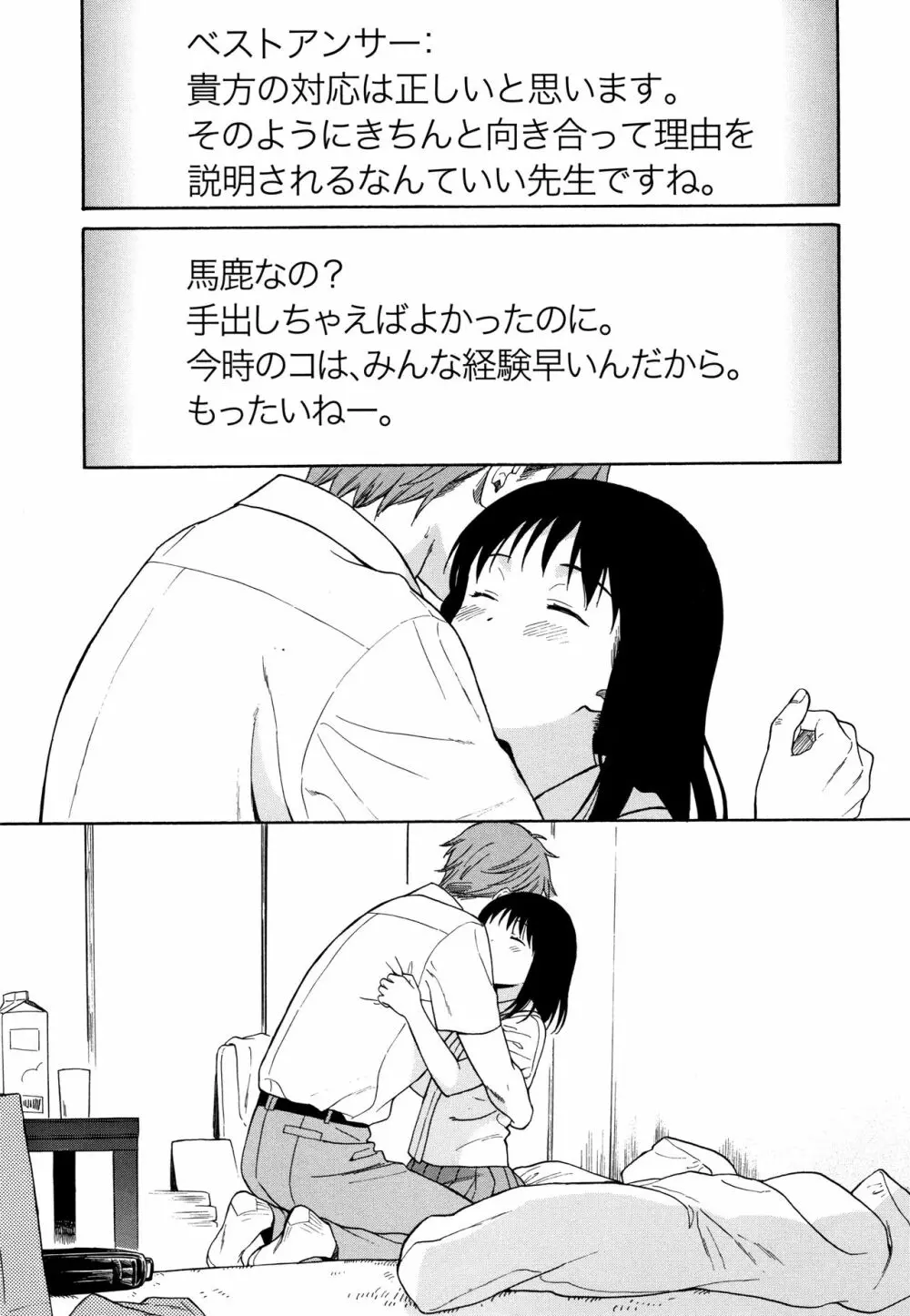 ラフスケッチ + 4Pリーフレット Page.134