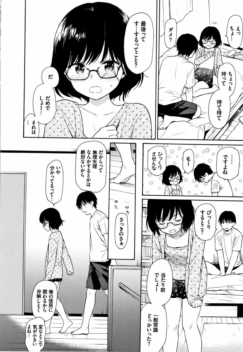 ラフスケッチ + 4Pリーフレット Page.157