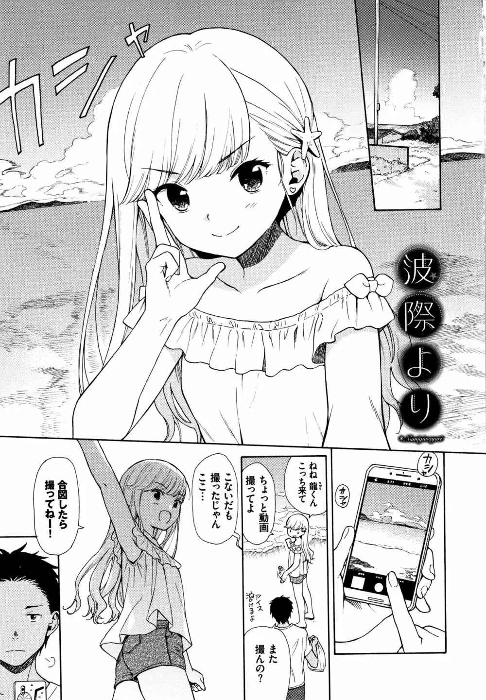 ラフスケッチ + 4Pリーフレット Page.174