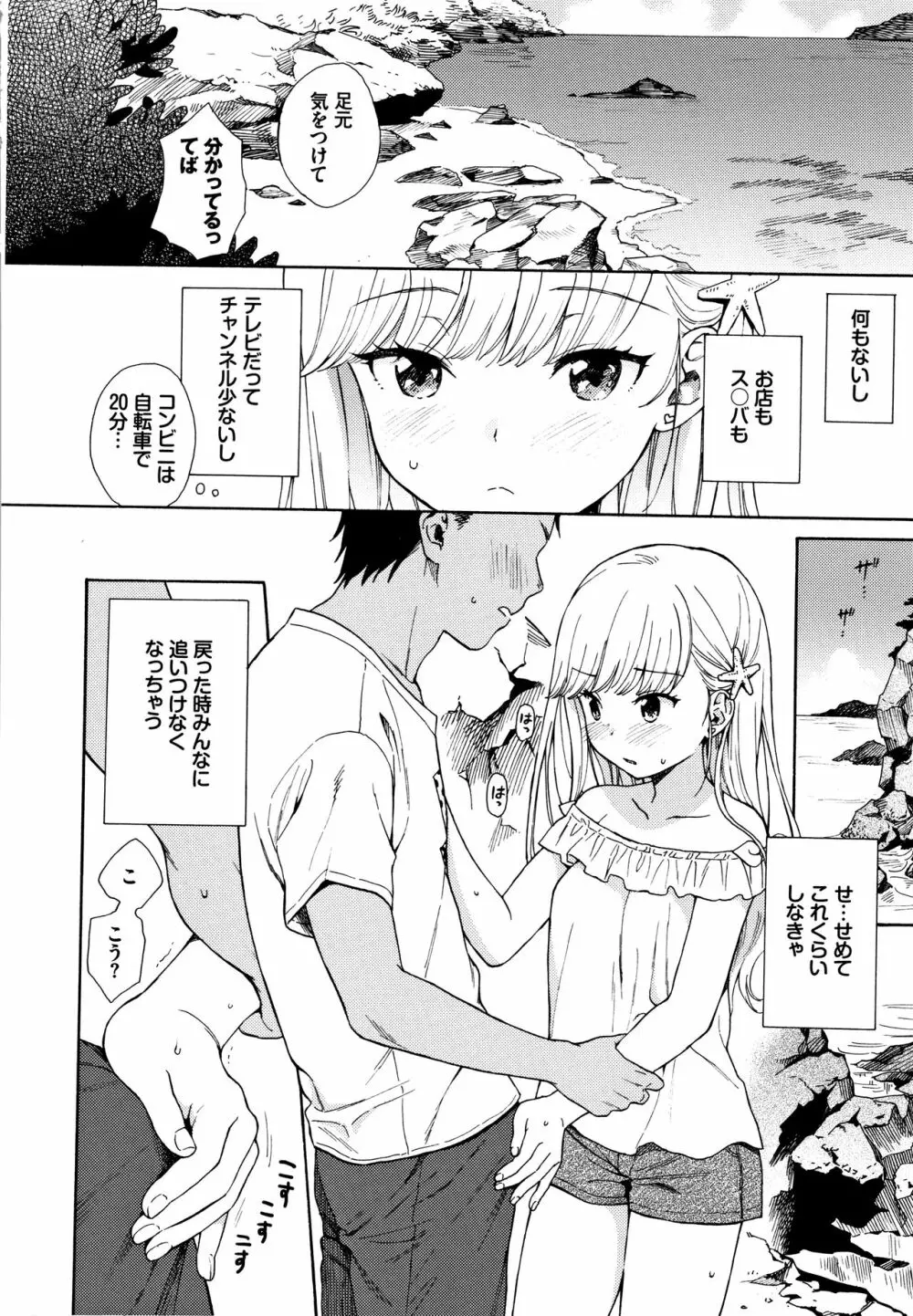 ラフスケッチ + 4Pリーフレット Page.177