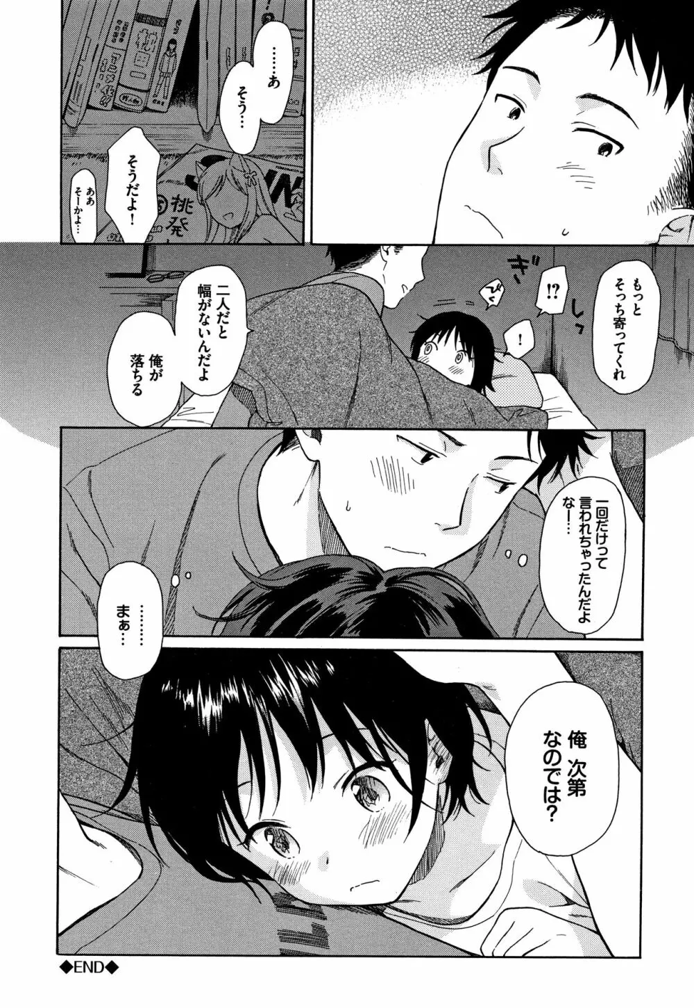 ラフスケッチ + 4Pリーフレット Page.57