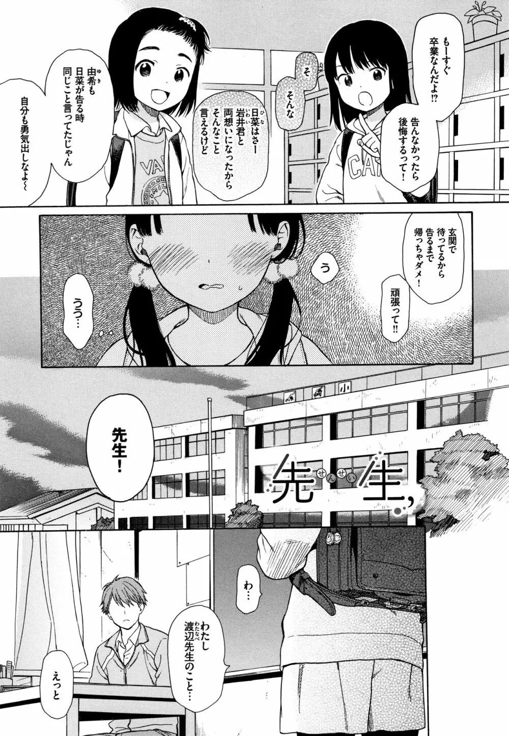 ラフスケッチ + 4Pリーフレット Page.82