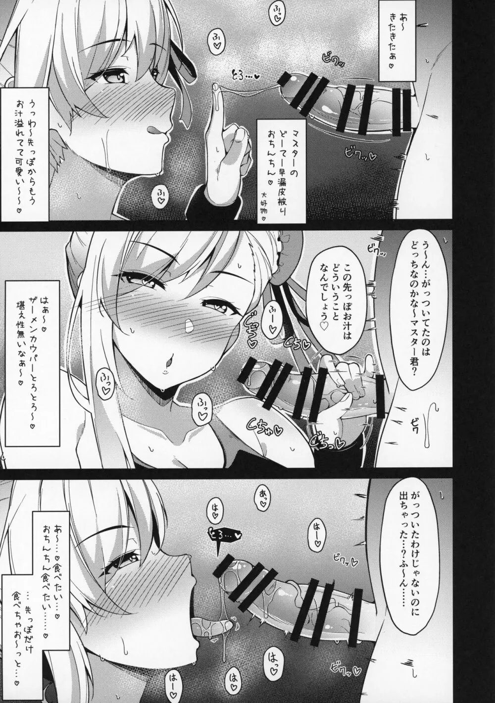 U・D・N・S Page.6