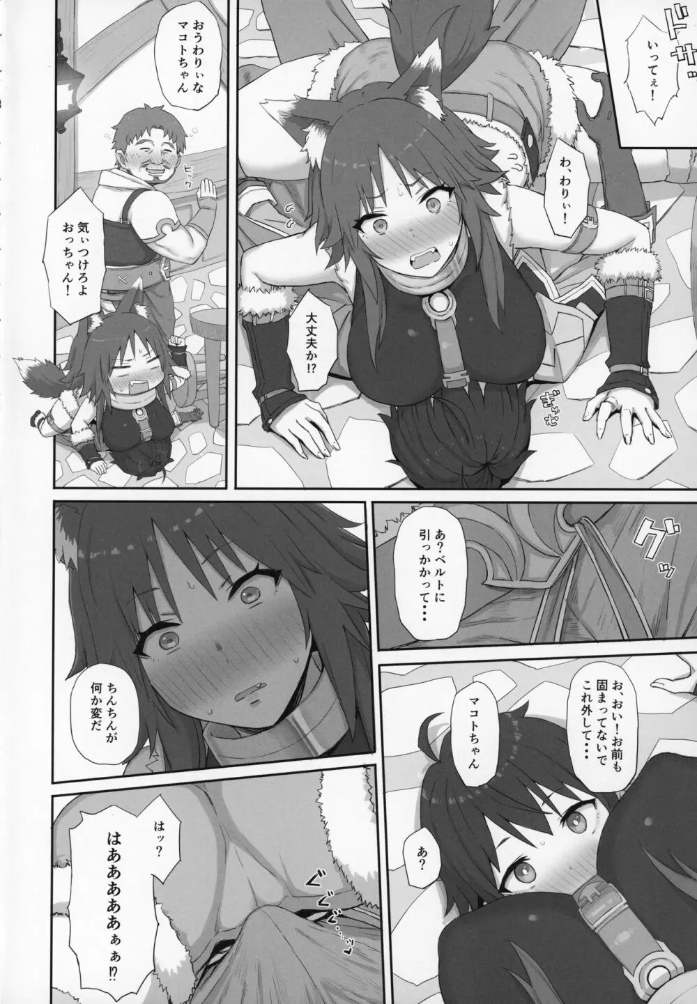 牝犬の淫楽 Page.3