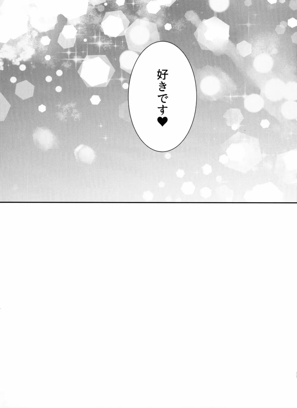 サレンの秘密ランデヴー Page.24