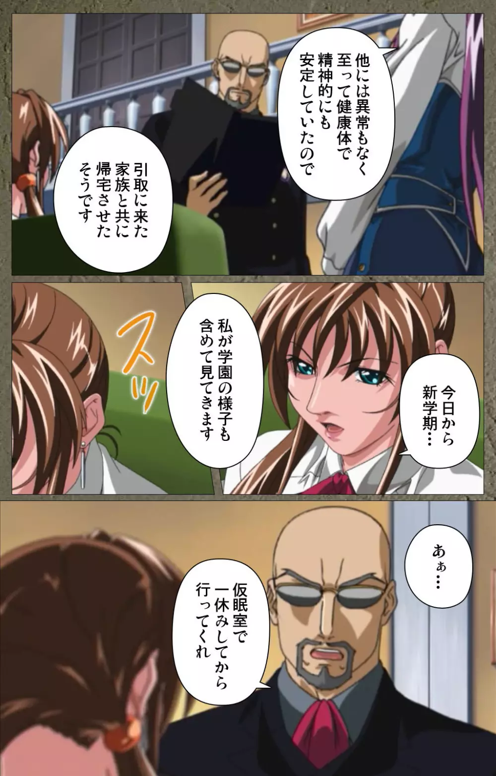 【フルカラー成人版】新・Bible Black 完全版 Page.158