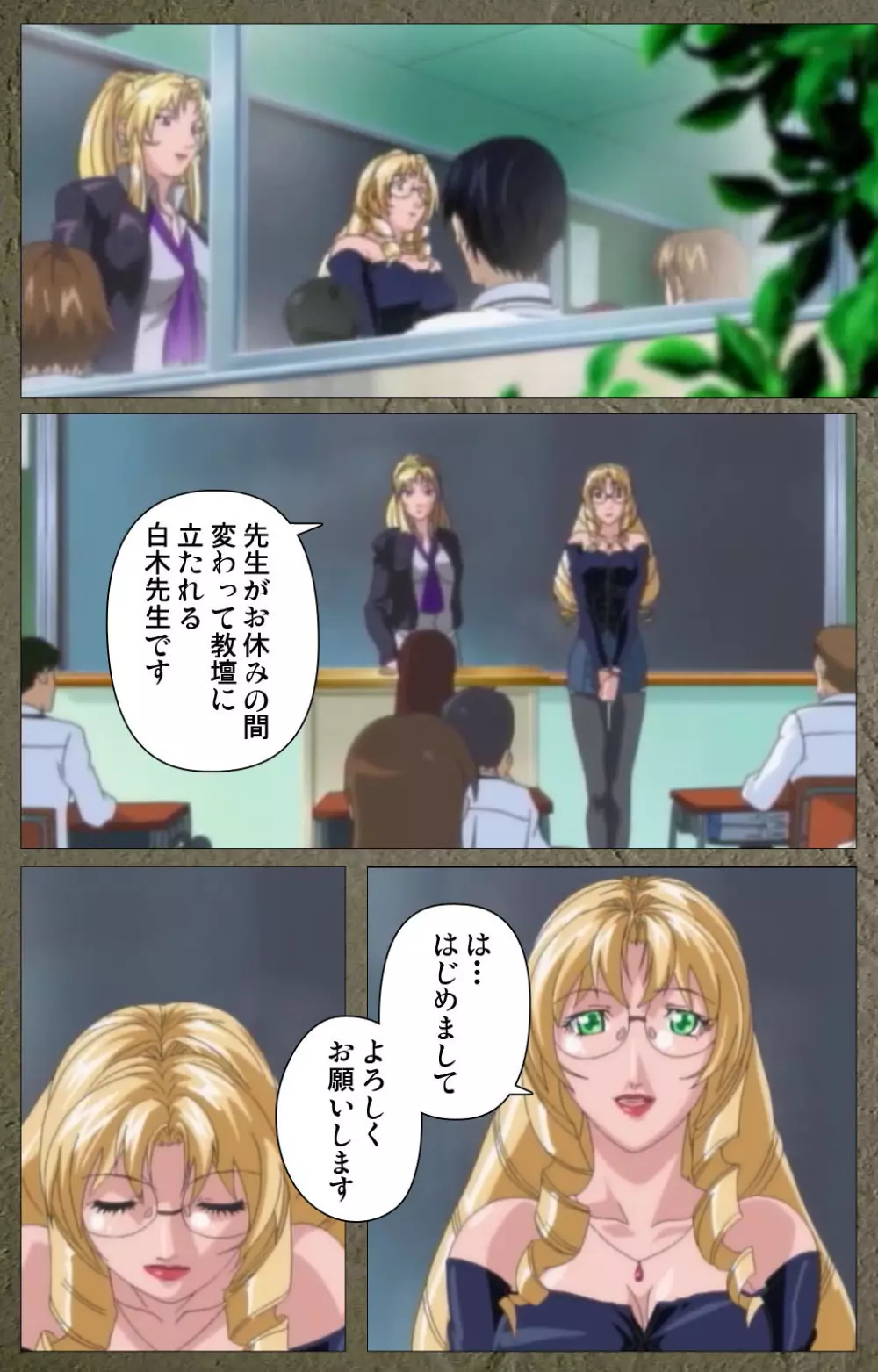 【フルカラー成人版】新・Bible Black 完全版 Page.295