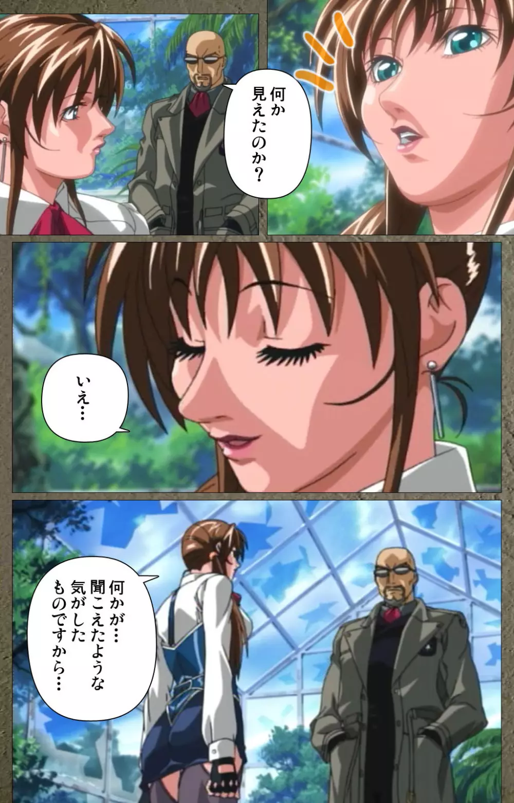 【フルカラー成人版】新・Bible Black 完全版 Page.30