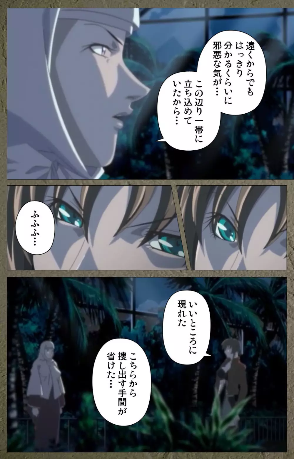 【フルカラー成人版】新・Bible Black 完全版 Page.337