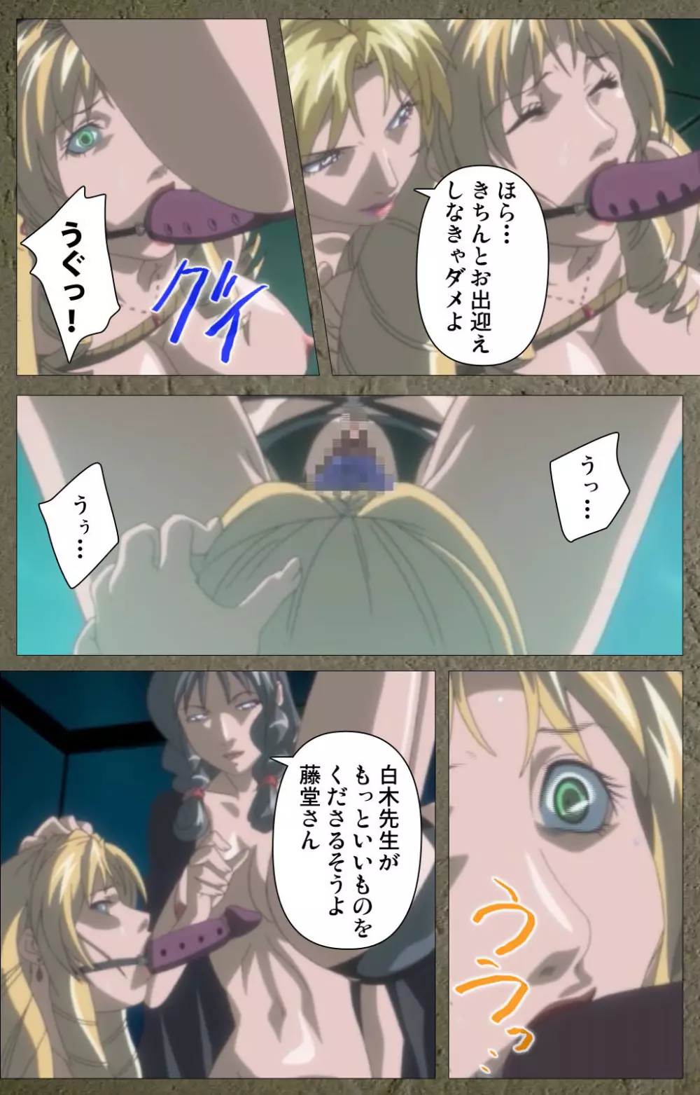 【フルカラー成人版】新・Bible Black 完全版 Page.599