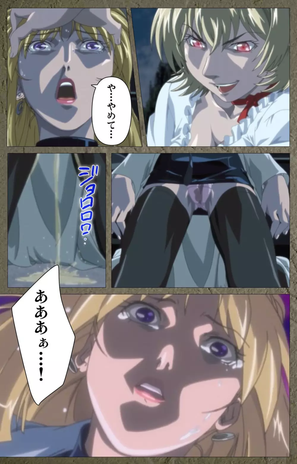 【フルカラー成人版】新・Bible Black 完全版 Page.645