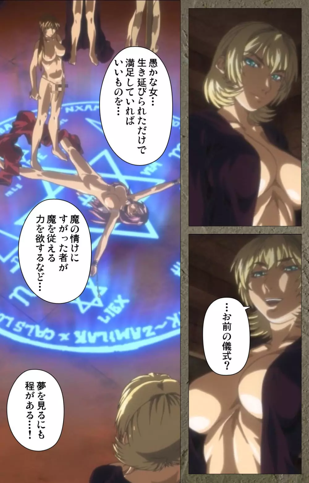 【フルカラー成人版】新・Bible Black 完全版 Page.683