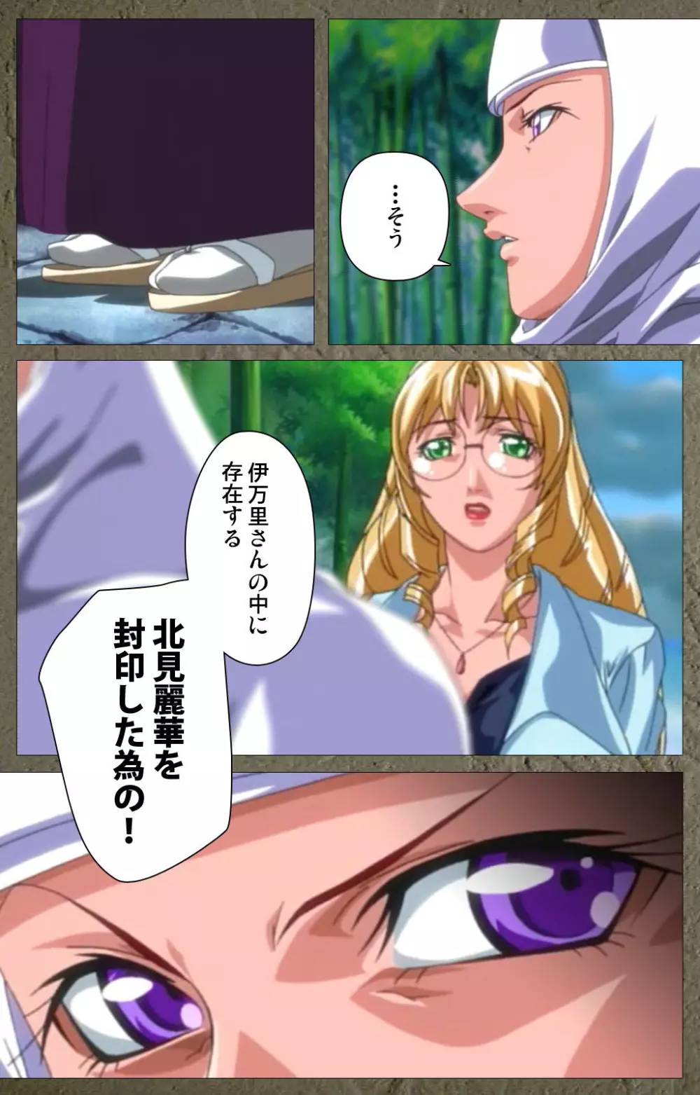 【フルカラー成人版】新・Bible Black 完全版 Page.82