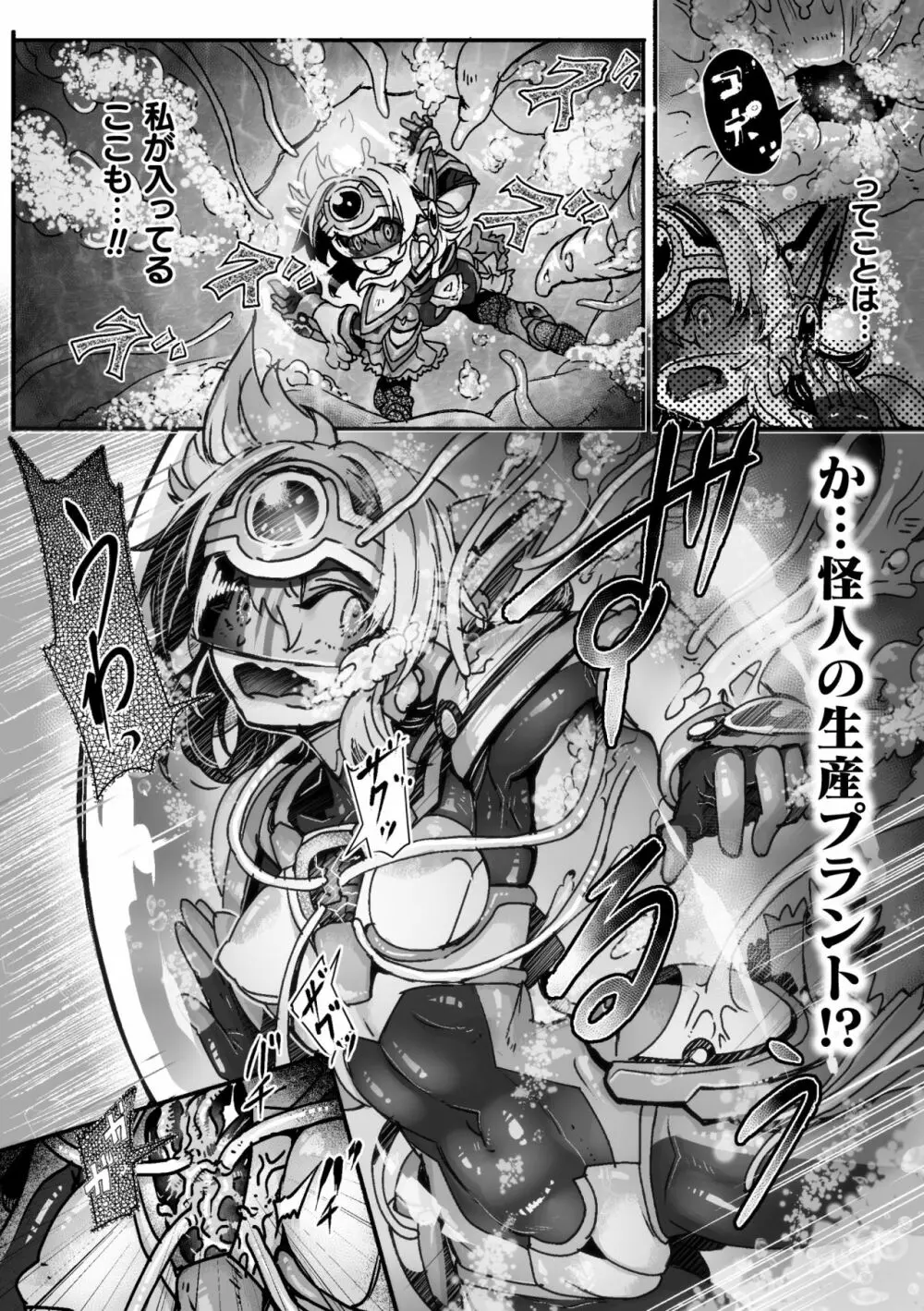 二次元コミックマガジン カプセル姦 正義のヒロイン雌堕ち実験!Vol.2 Page.32