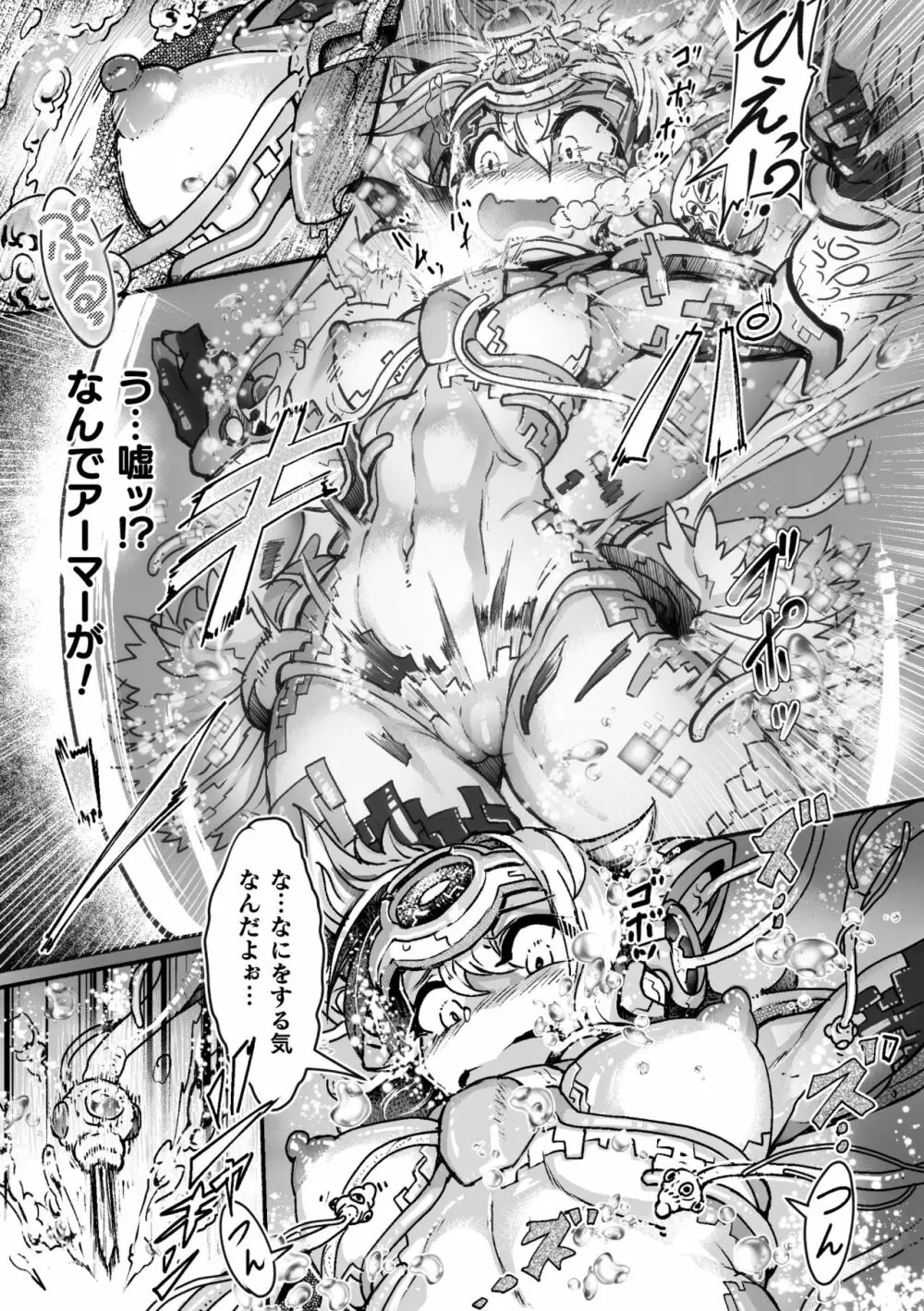 二次元コミックマガジン カプセル姦 正義のヒロイン雌堕ち実験!Vol.2 Page.33