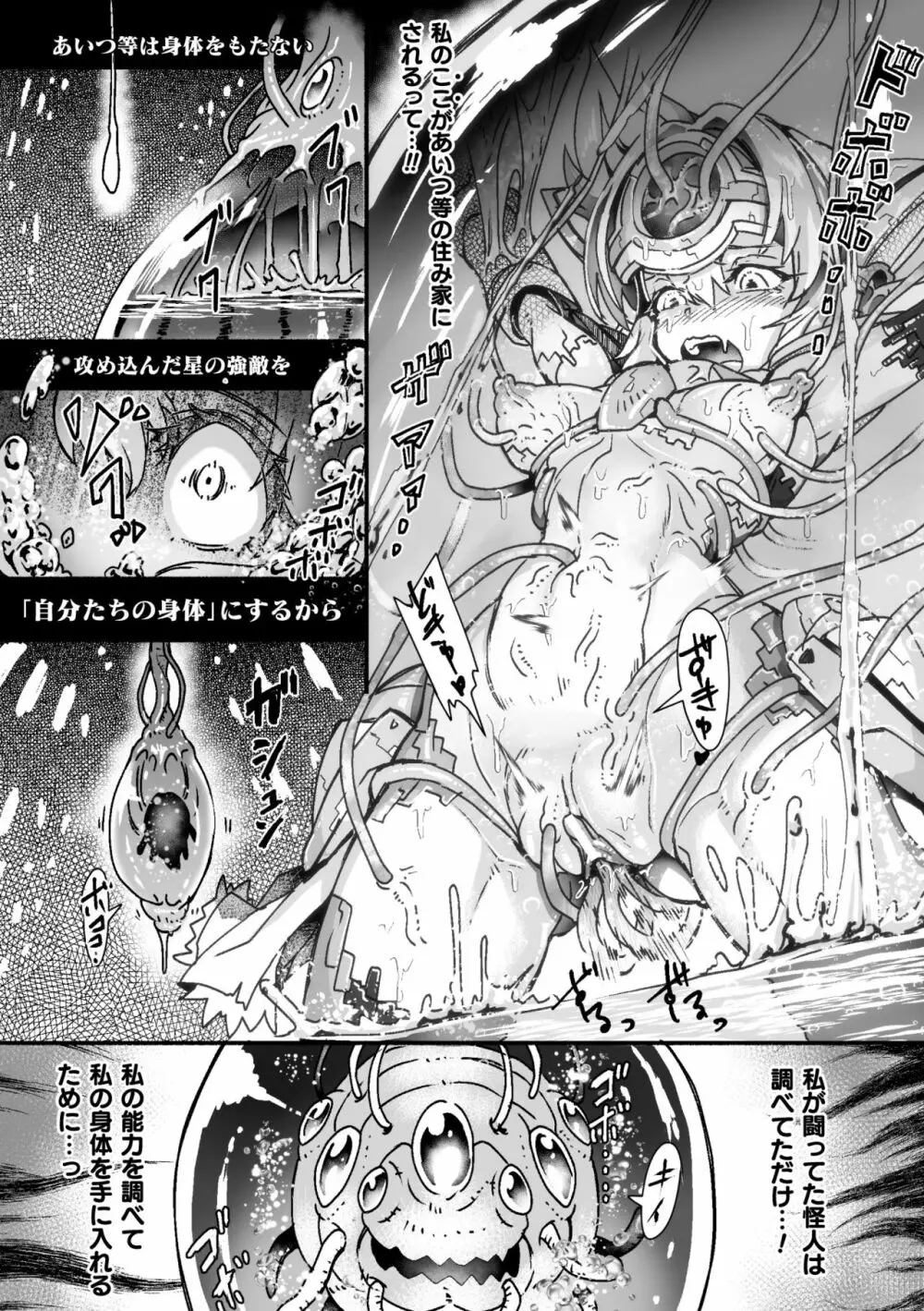 二次元コミックマガジン カプセル姦 正義のヒロイン雌堕ち実験!Vol.2 Page.39