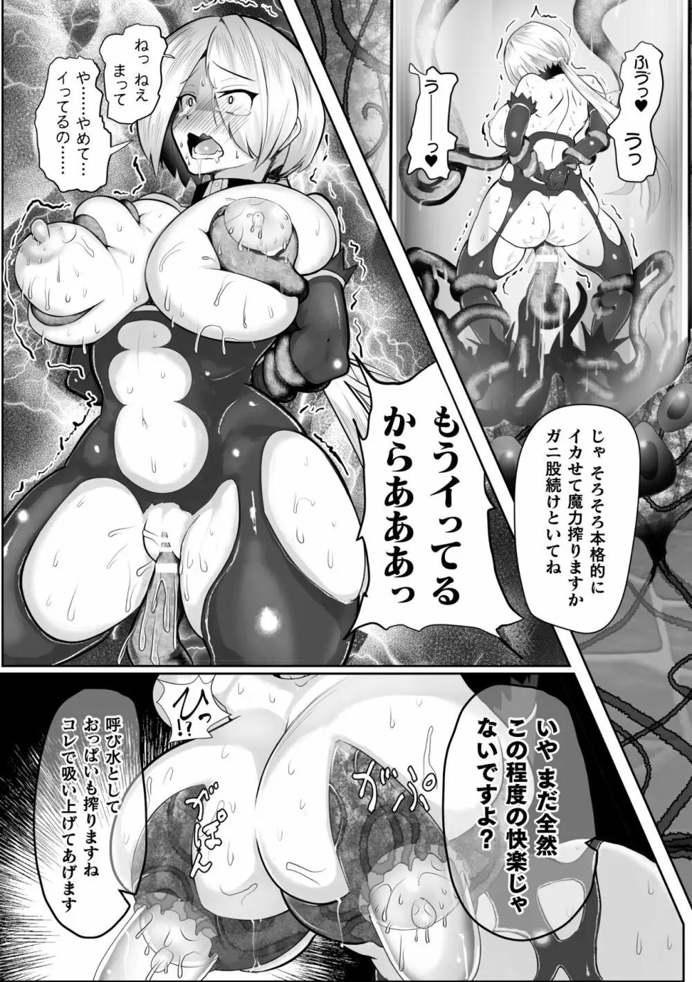 二次元コミックマガジン カプセル姦 正義のヒロイン雌堕ち実験!Vol.2 Page.63