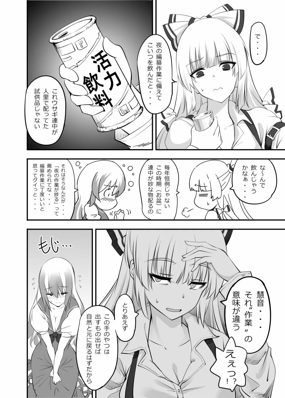 もこふたけーね Page.4