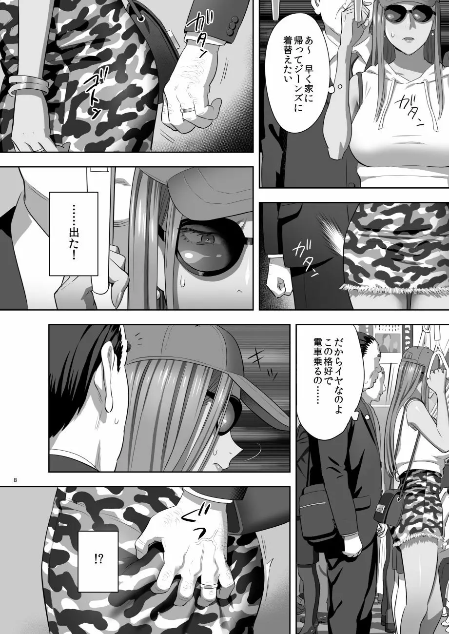 元ギャルママが急にできた件。II Page.6