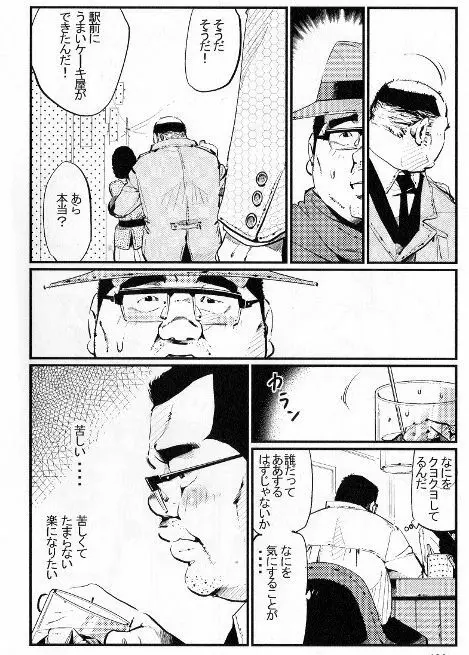 妻子もち Page.10