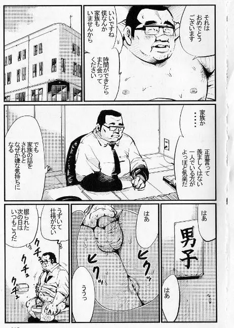 妻子もち Page.3