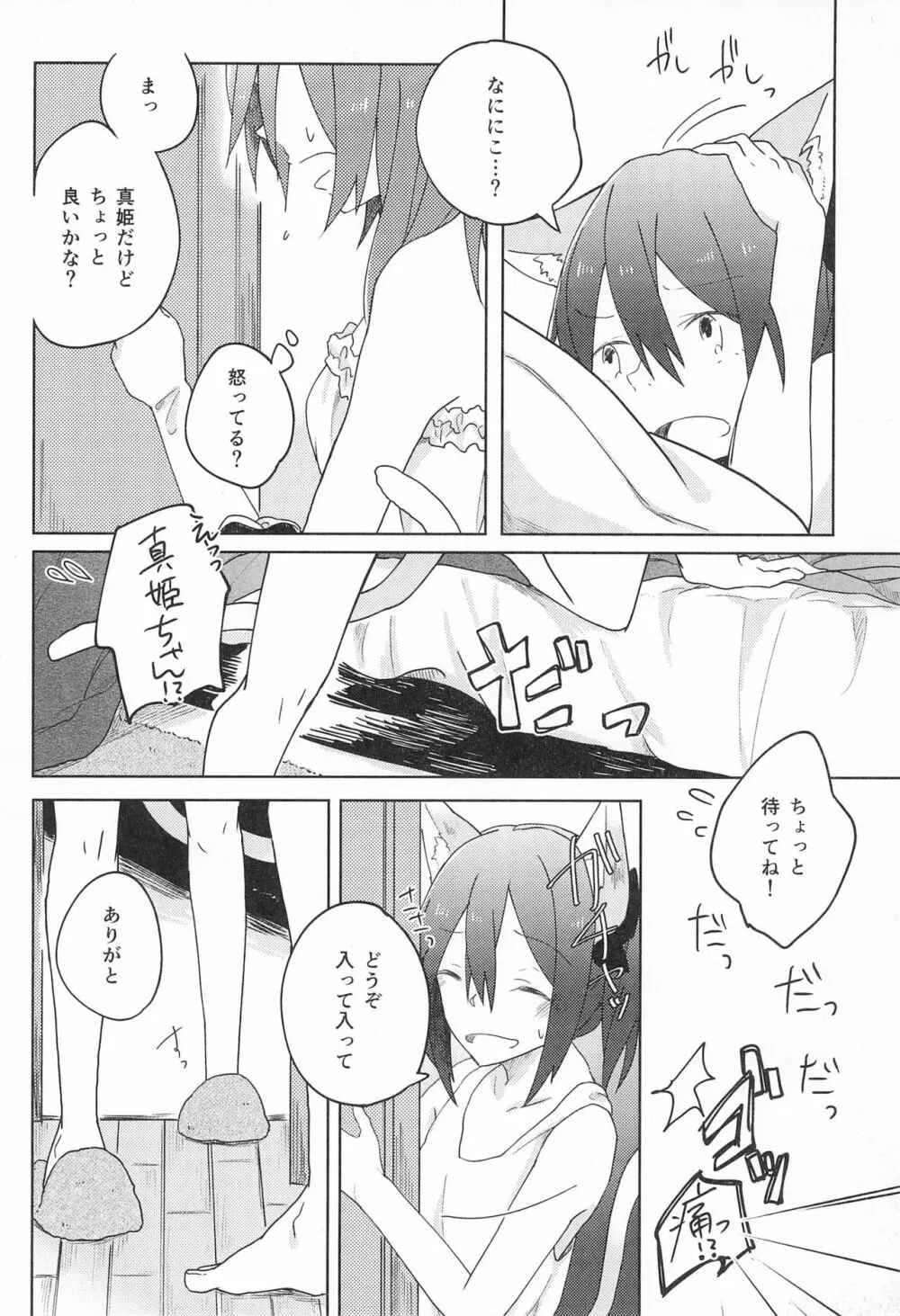 きゅーてぃーぱんさー 3 Page.10