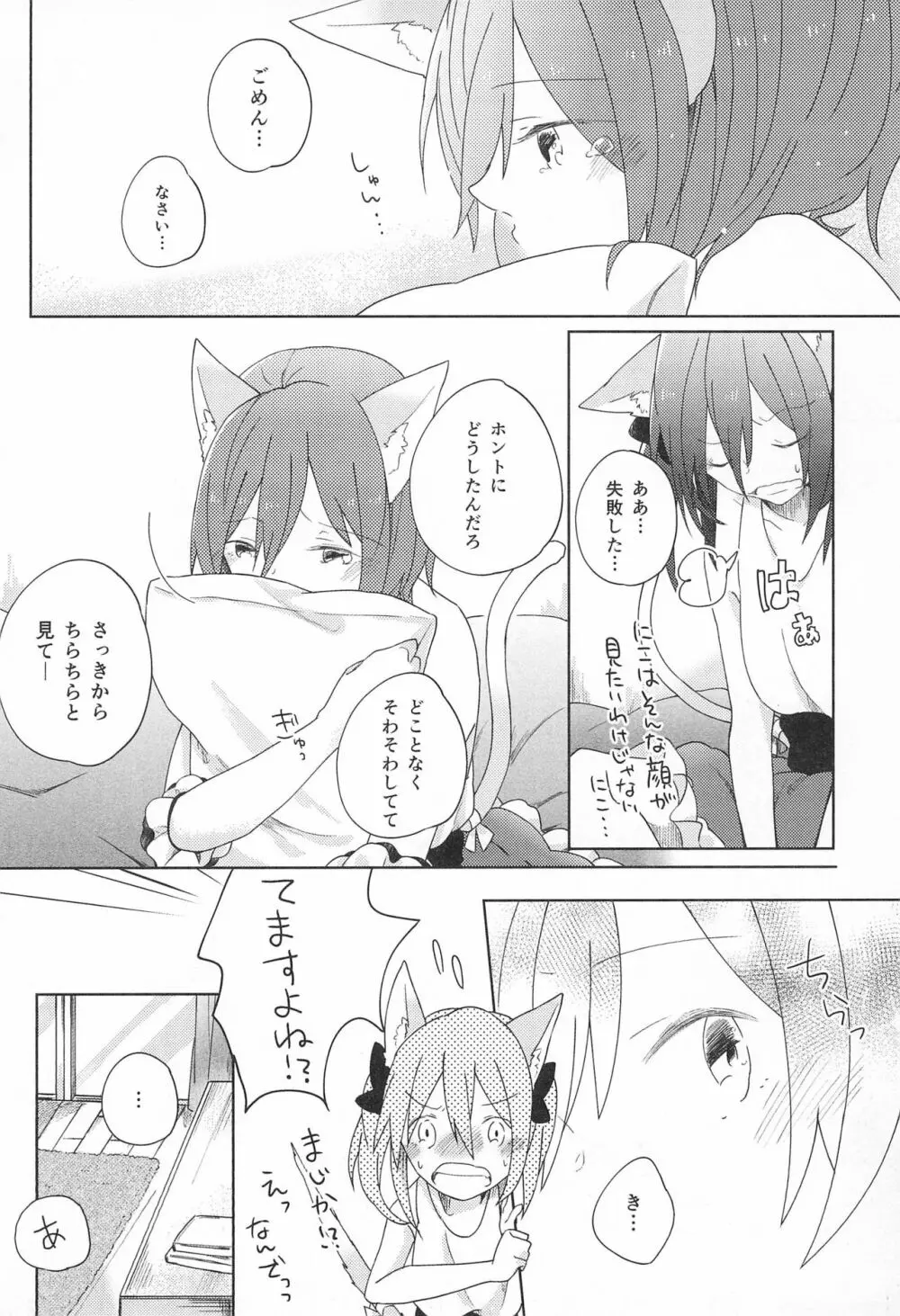 きゅーてぃーぱんさー 3 Page.12