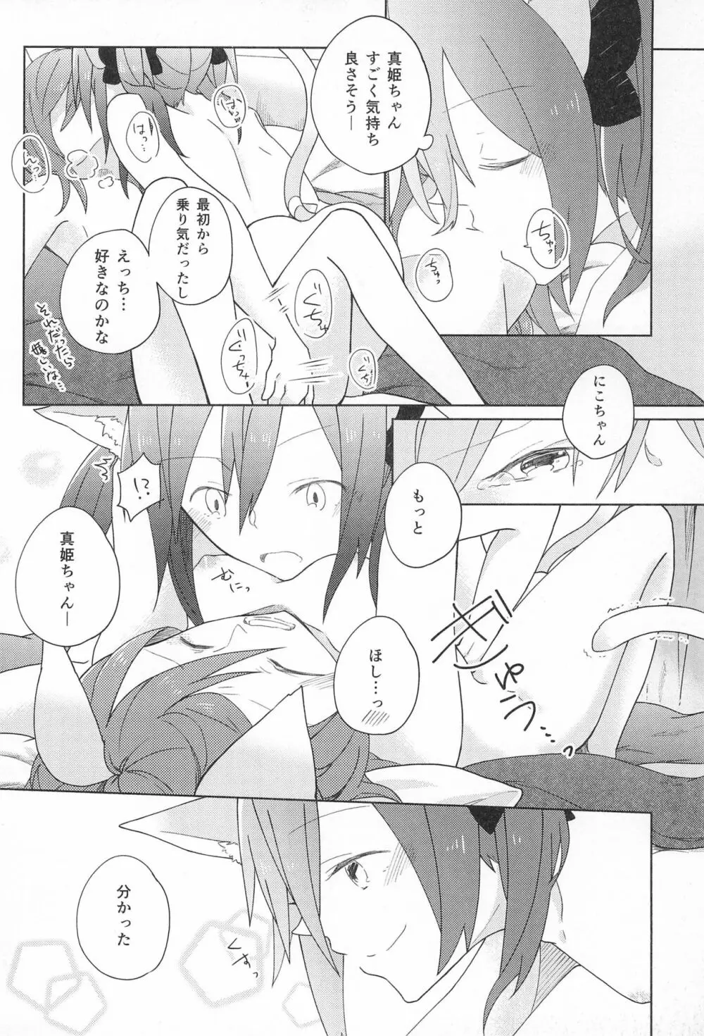 きゅーてぃーぱんさー 3 Page.22