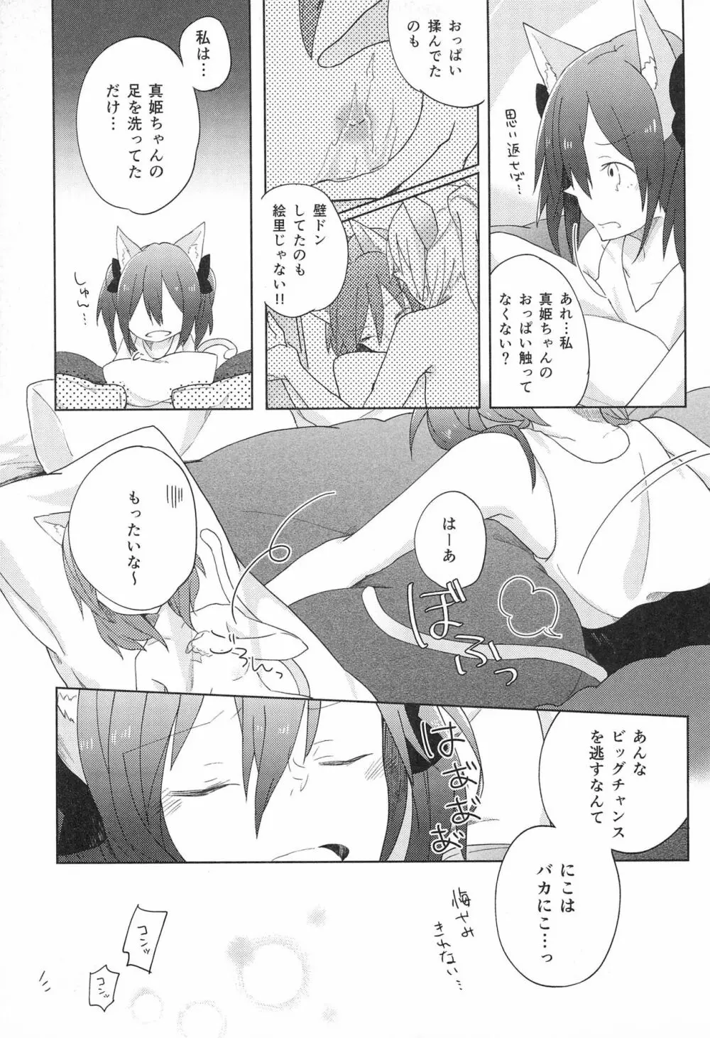 きゅーてぃーぱんさー 3 Page.9