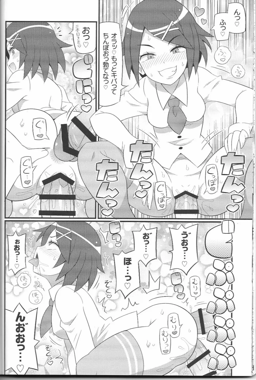 すきすき リバーシティガールズ Page.11