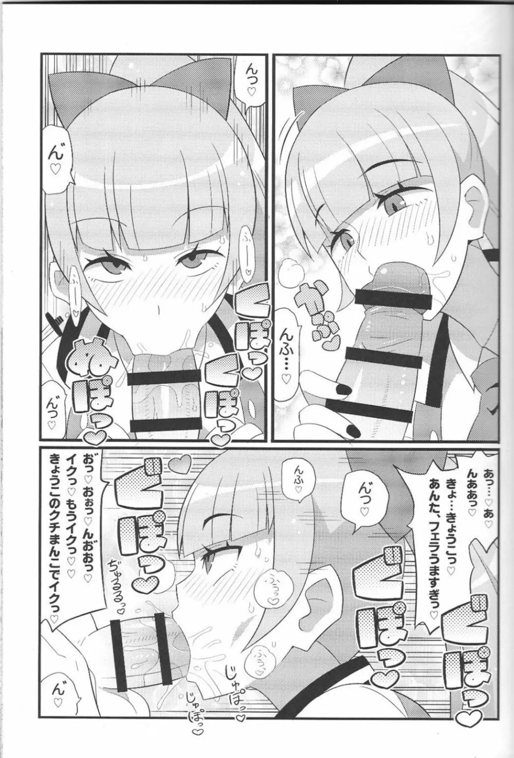 すきすき リバーシティガールズ Page.4