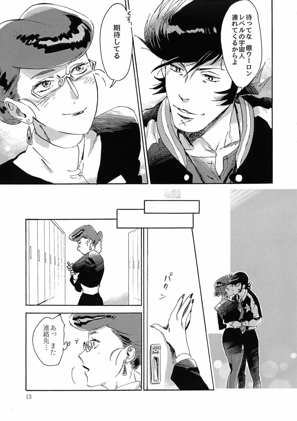 Satellite Serenade Page.12