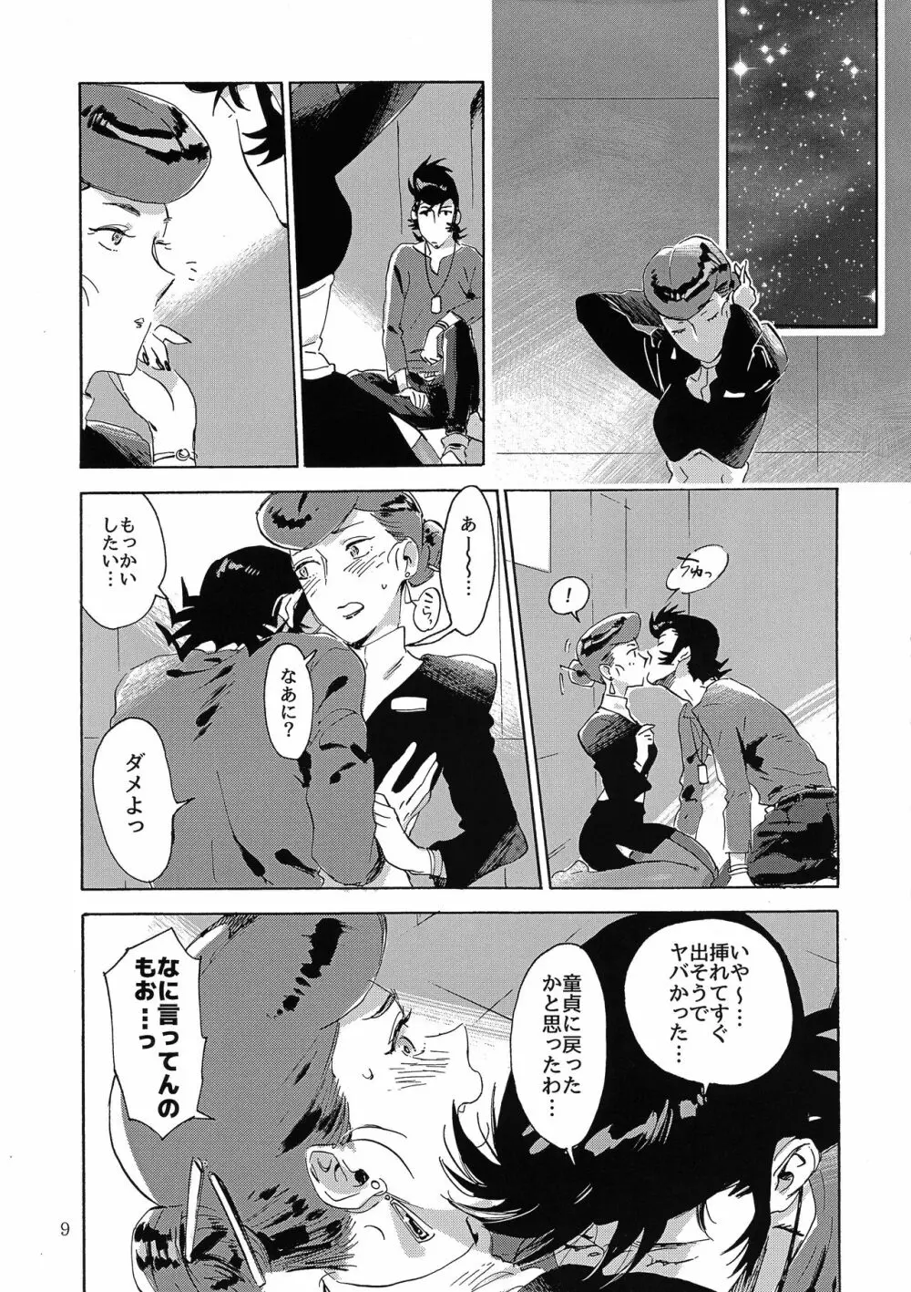 Satellite Serenade Page.8