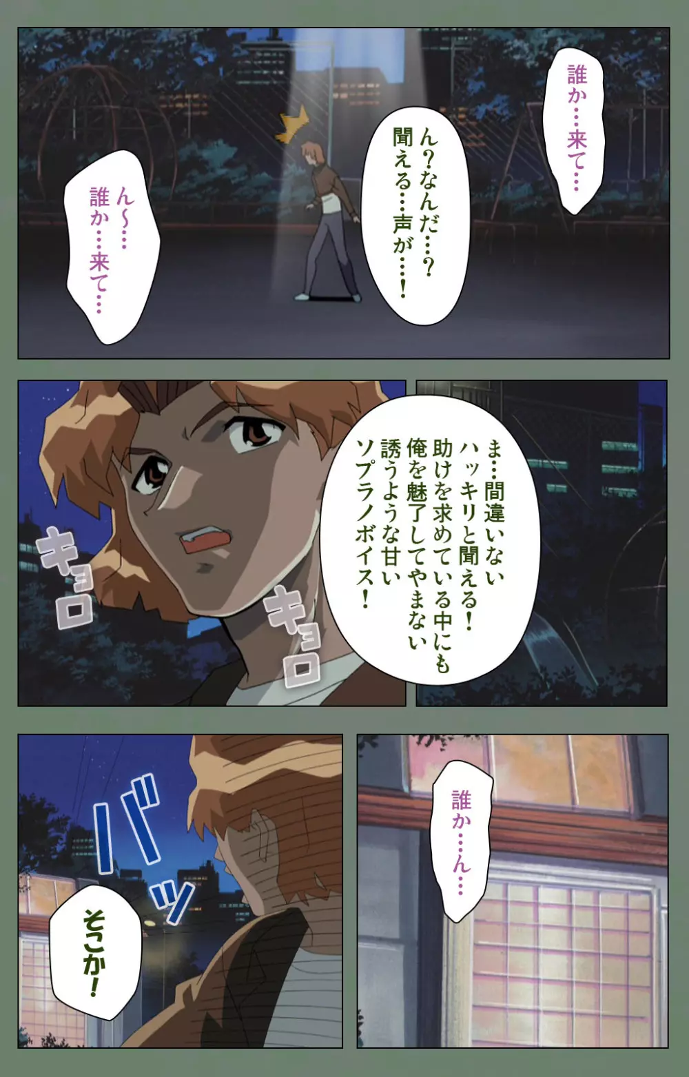 【フルカラー成人版】となりのお姉さん 完全版 Page.33