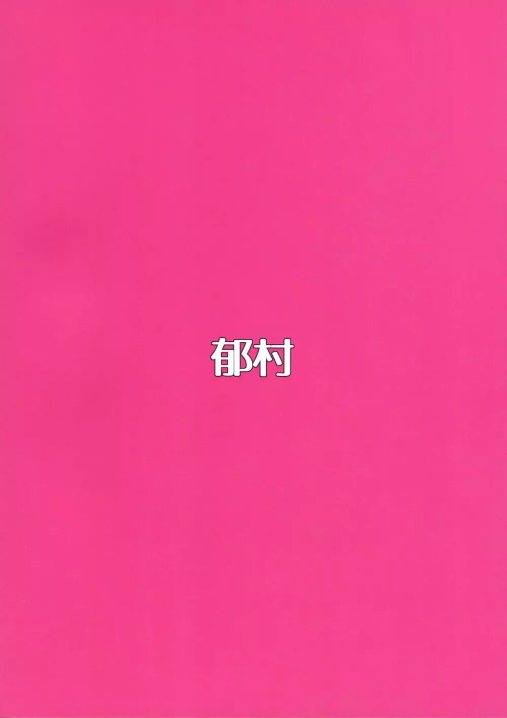 えっちなお姉さんまとめ本 Page.38