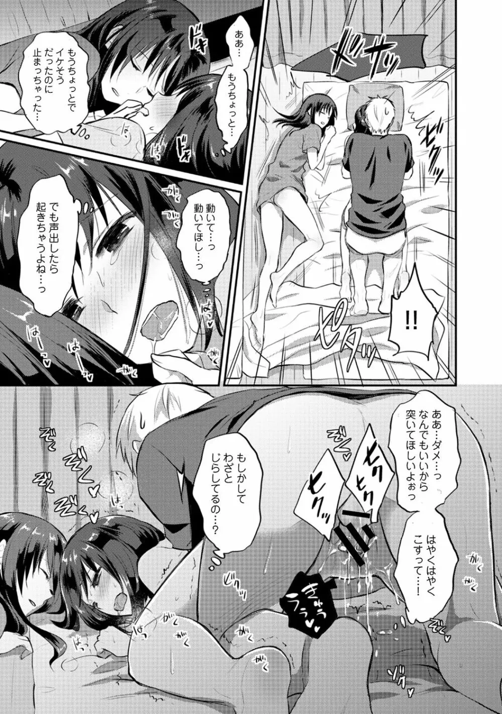 絶食系男子、性欲を知る 第01-18話 Page.324