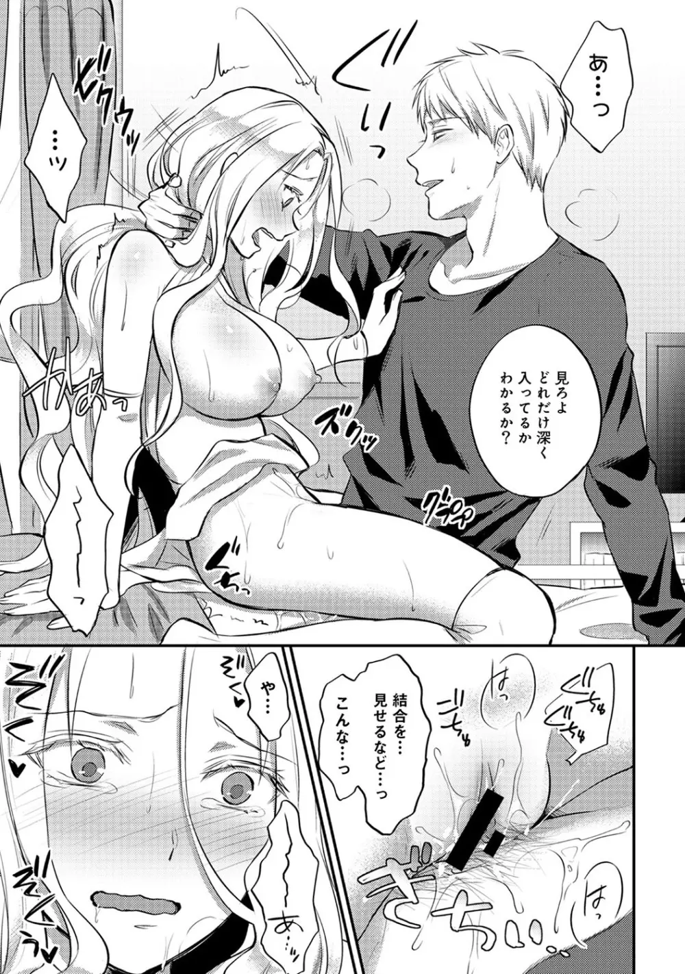 絶食系男子、性欲を知る 第01-18話 Page.370